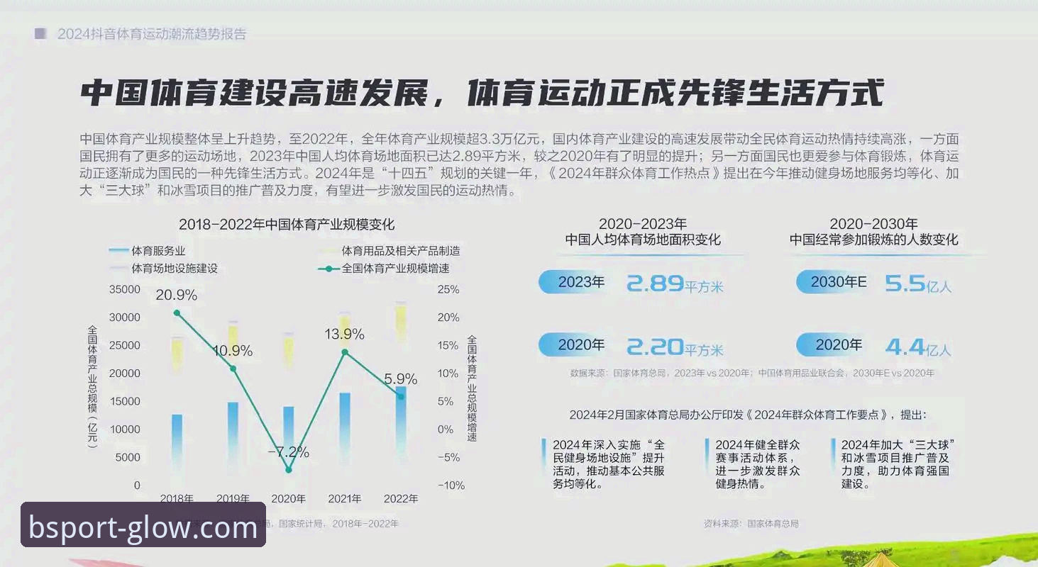 BSport体育官网注册流程深度评测：从下载到实战，一步到位